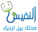 Al-Nafis Clinic Management System